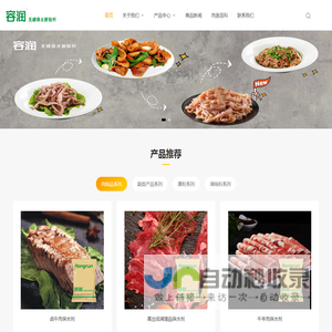 郑州容大食品有限公司