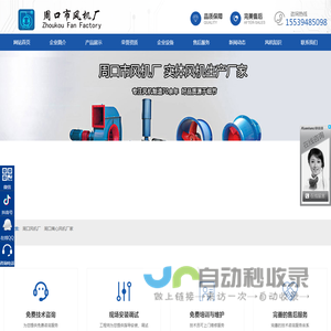周口风机