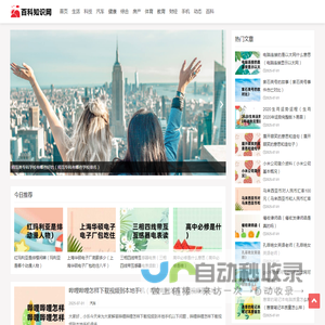 八哥知识网