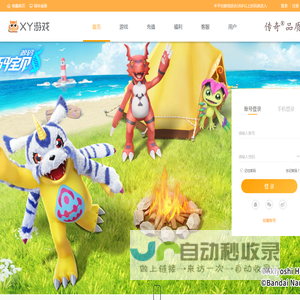 xy游戏