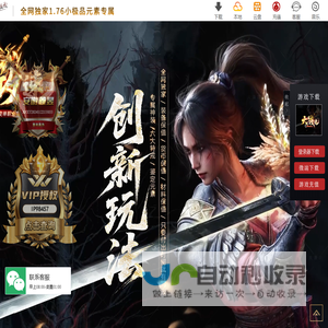 《大漠攻速》