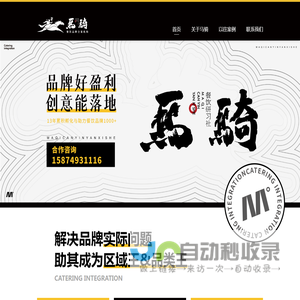 长沙马骑餐饮研习社