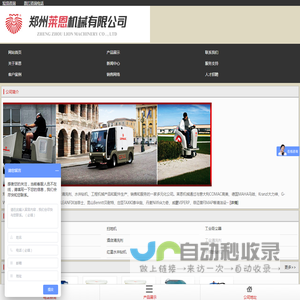 郑州莱恩机械有限公司