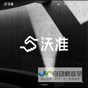 沃准