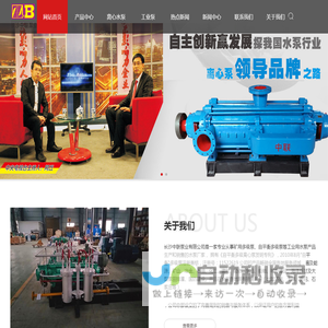 卧式多级离心泵【型号