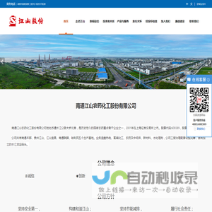 山东四象温控科技有限公司