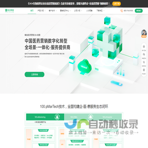 药企数字化营销转型系统