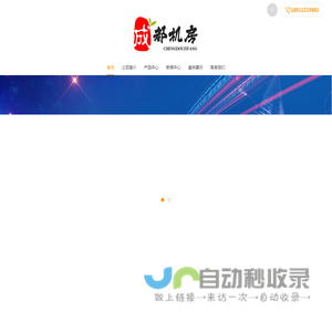 成都机房