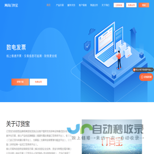 订货宝