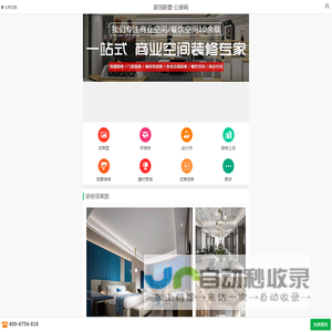 公装网