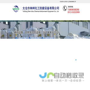 网站首页