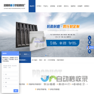 河南珍珠棉厂家
