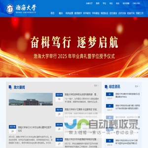 渤海大学