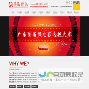 东莞影视公司