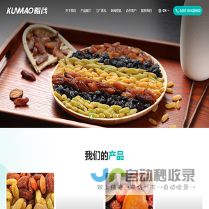 合肥鲲茂进出口贸易有限公司