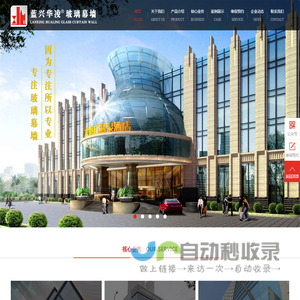 北京玻璃幕墙安装维修