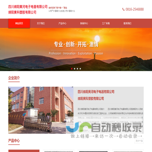黄河电子