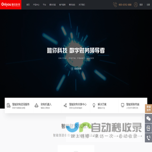 唯你科技