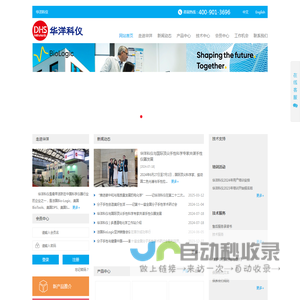 华洋科仪,电化学工作站,圆二色光谱仪,振动圆二色光谱仪,手性拉曼光谱仪