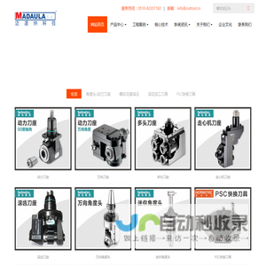 -horsetec豪斯泰克 螺纹滚压技术，螺纹滚压头，滚压轮，花纹花键滚压头，滚花刀，滚花轮，PSC快换刀具，德国heimatec角度头，德国heimatec动力刀座，滚齿刀座等-迈道纳机械科技（无锡）有限公司