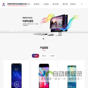 全自动喷涂生产线