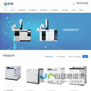 GCMS气相色谱质谱联用仪