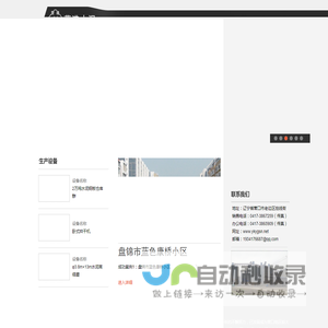 营口营港水泥有限公司