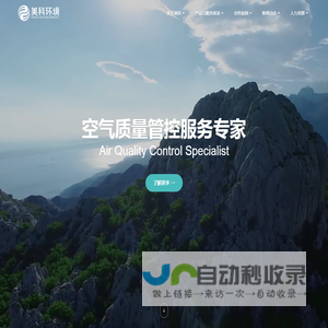 北京清创美科环境科技有限公司