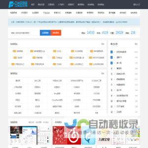 分类目录网