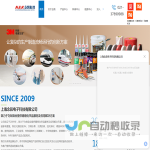 3M授权经销商