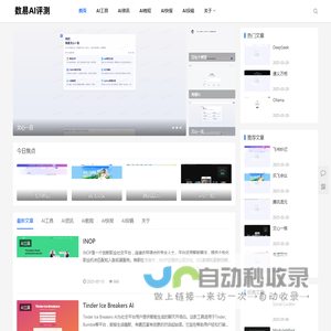 数易AI