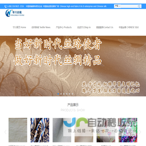 宁川纺织（苏州）有限公司