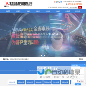 铸铝电加热器