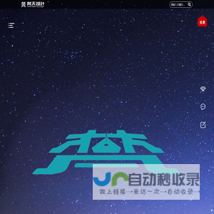 乐山市梵天设计有限公司网站首页