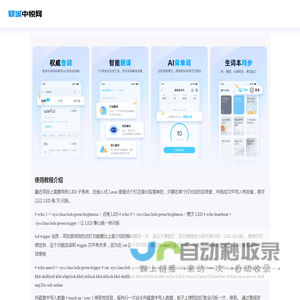 郓城中悦网