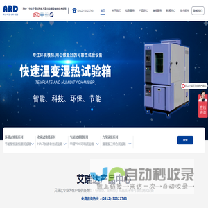 恒温恒湿试验箱专业生产厂家