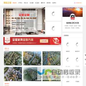 郑州全屋定制