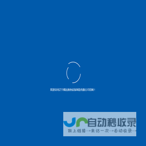辽宁德远换热设备制造有限公司