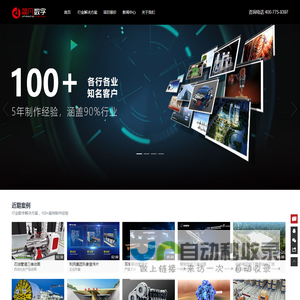 三维动画制作公司