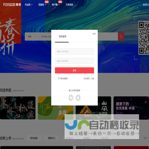 烽策网