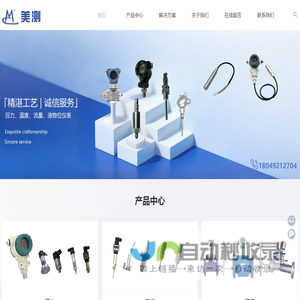 批发定制高精度压力液位温度传感器生产厂家