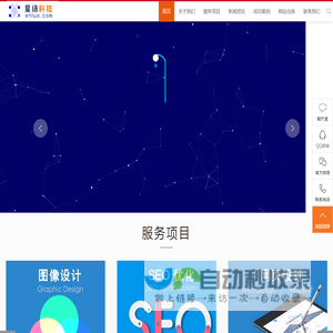 无锡星络科技
