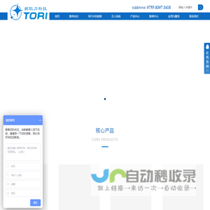 数传电台,无线数传电台,MESH自组网,GE
