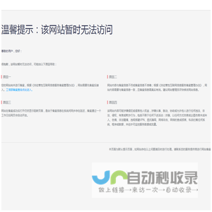 团聘网