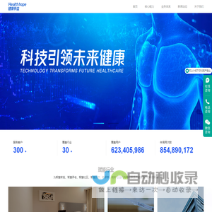健康有益