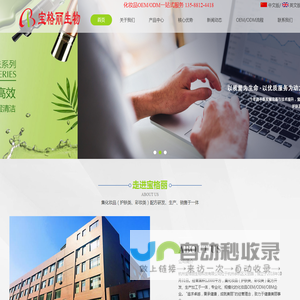 化妆品代加工厂家