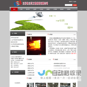 三门峡三兴工程材料有限公司:燃气热处理炉