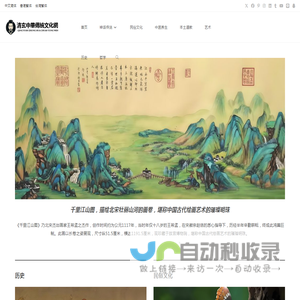 清玄中华传统文化网