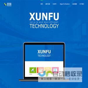 先控UPS电源