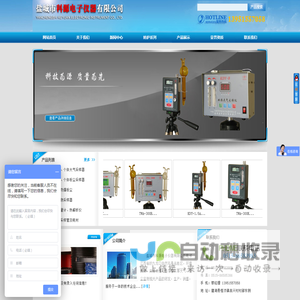 盐城市科源电子仪器有限公司